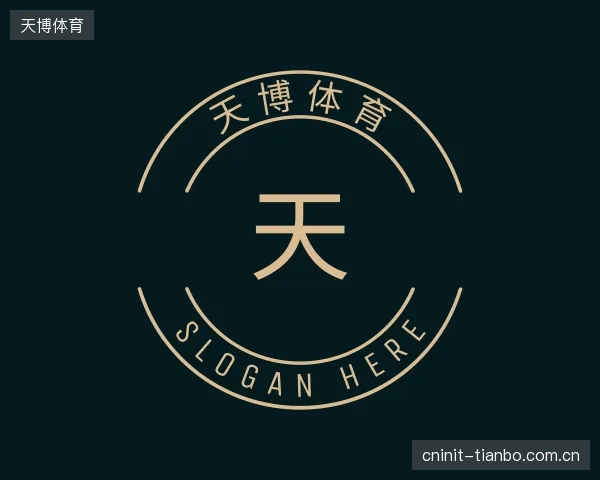 关于天博体育机构